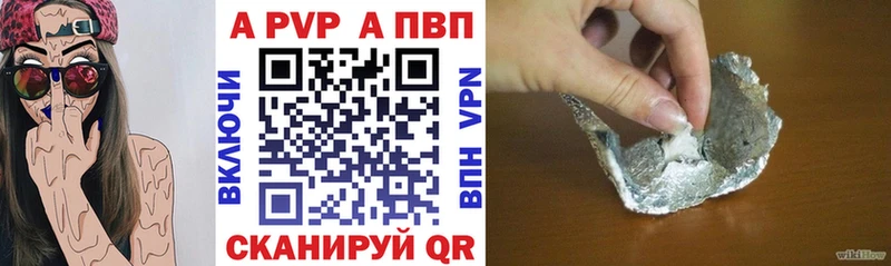 Купить  Барнаул  A PVP Соль 