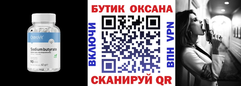 БУТИРАТ GHB  Купить где  Барнаул 