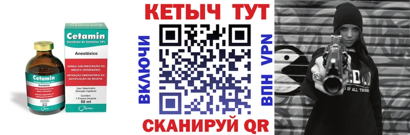 Кетамин ketamine  Купить где  Барнаул 