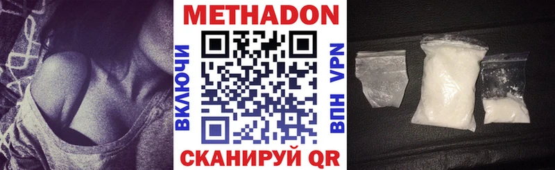 Купить  Барнаул  МЕТАДОН кристалл 